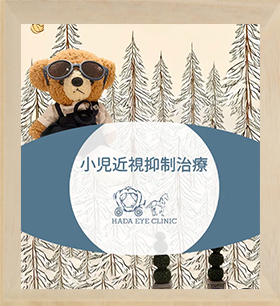 小児近視抑制治療